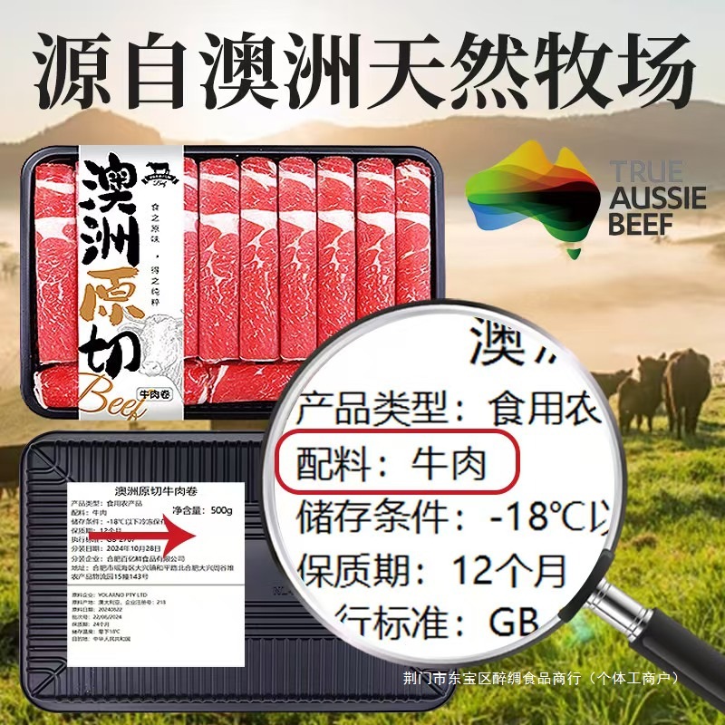 Австралийские рулеты из говядины, ингредиенты для барбекю и сукияки