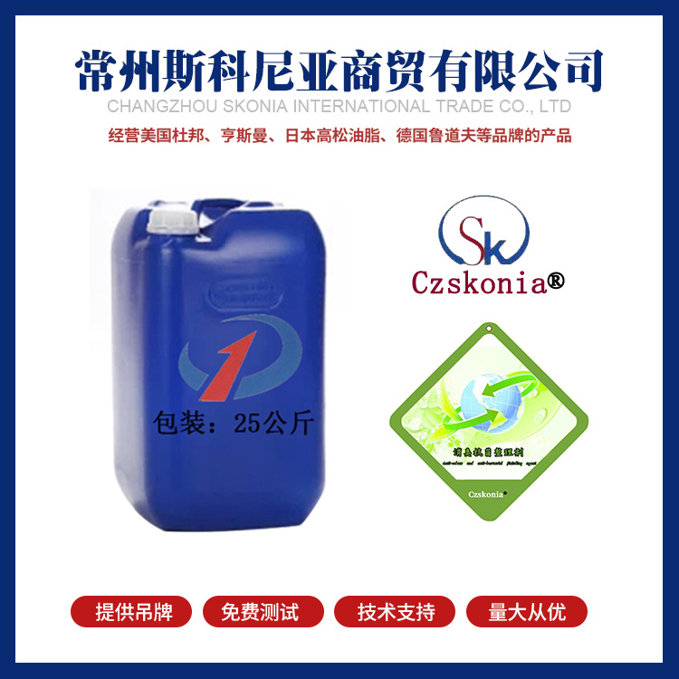 Антибактериальный финишный агент, текстильные антибактериальные добавки, текстильный бактерицид, антибактериальный агент, финишный агент для ткани