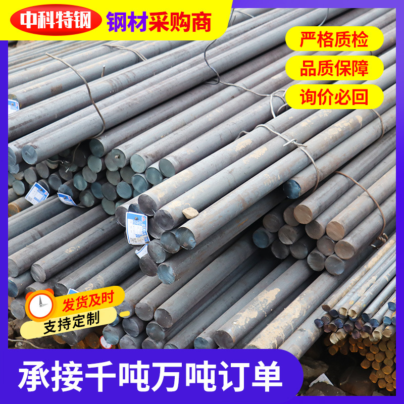 Cutting Processing 30Crmnsia Industrial Round Steel Non-Standard 40Crnimoa Alloy Structure Forged Round Steel