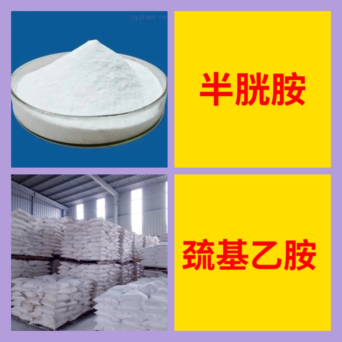 меркаптан цистеин база прямая поставка контракт ответ в течение 1 минуты Шанхай Чжэцзян Фуцзянь Цзянсу