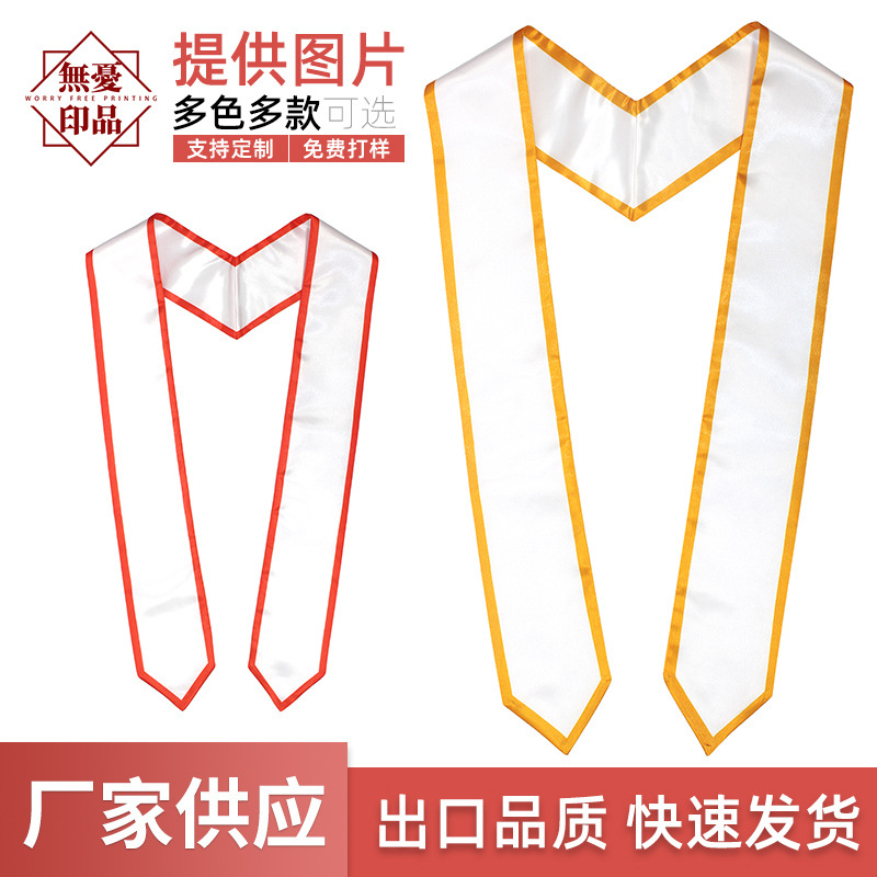 Индивидуальный сатиновый церемониальный пояс с печатным краем для выпускной церемонии в университетах Европы и Америки