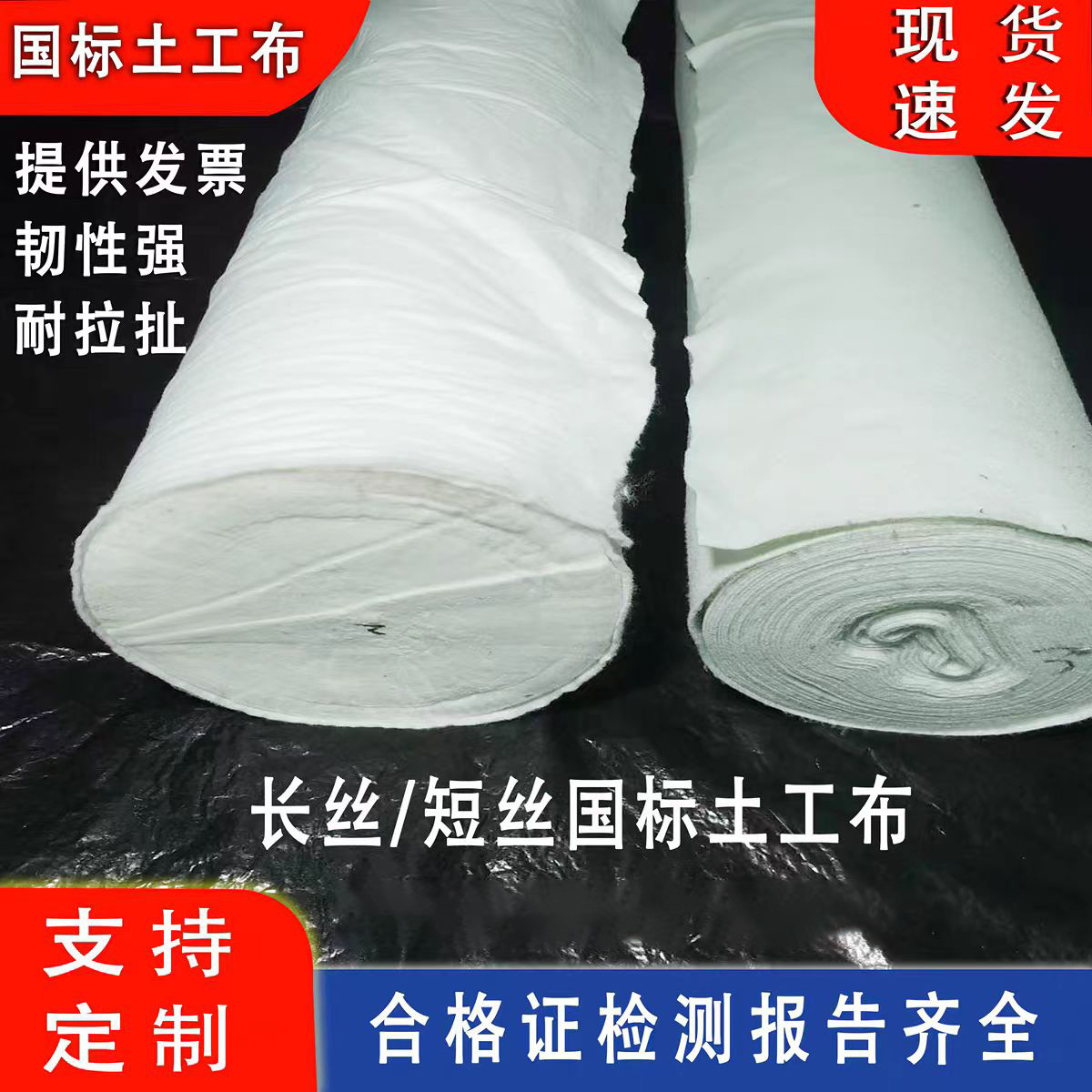 Государственный стандарт полиэстеровой коротковолокнистой геотекстильной ткани Сертификат инспекции Отчет о проверке Водопроницаемость Увлажнение Водосбережение Защита откосов
