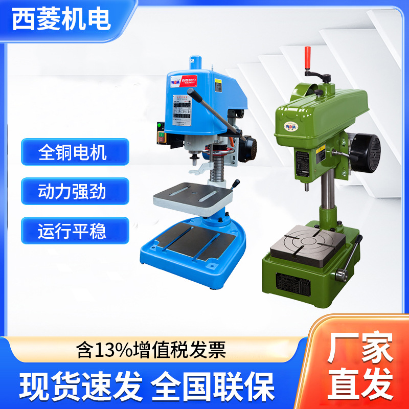 Сверлильно-нарезной станок с двойным назначением, промышленная муфта, для металла и дерева, вертикальный сверлильно-нарезной станок