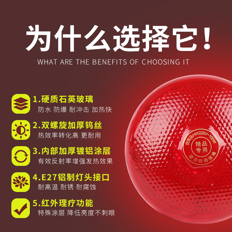 Pig breeding heat preservation lamp Beast special heating bulb chicken brooding heating roast lamp farm equipment