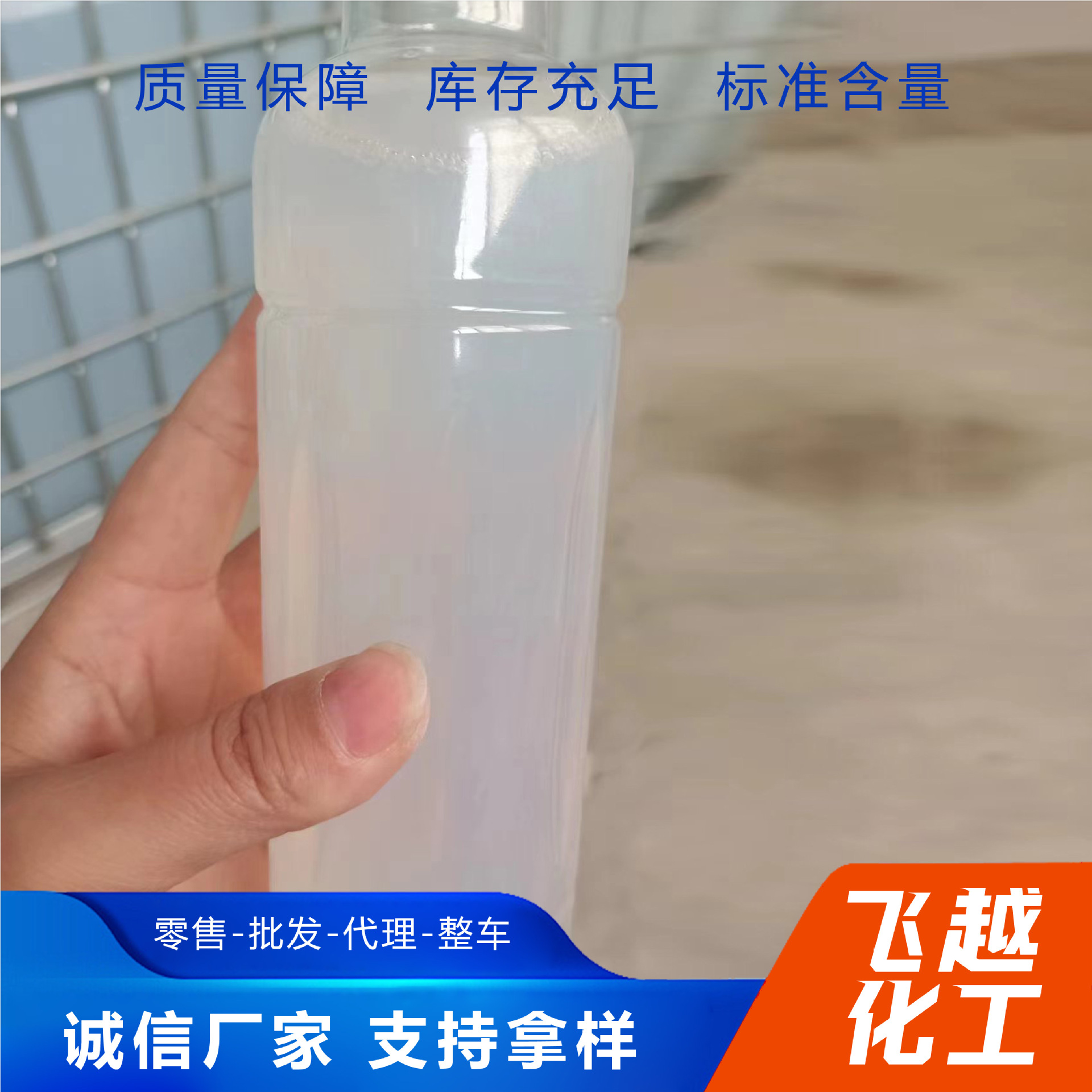 Aluminum Sol Manufacturer's Spot Salt Aluminum Sol Catalyst Ceramic Binder Fireproof Water-Resistant Fire-Resistant Nano Aluminum Sol