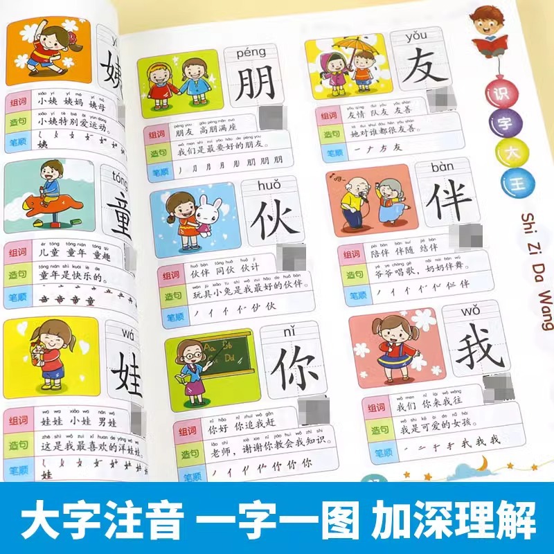 Literacy King Preschool More than 1400 Characters Young and Primary Cohesion Zhuyin Version Children's Enlightenment Reading Chart Literacy Book