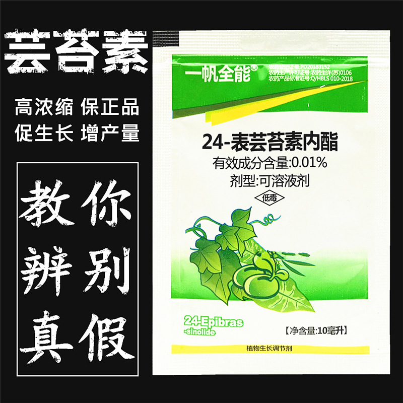 Ифан Алмighty 24-таблетка брассинолид, регулятор роста для огурцов, пшеницы, листовая подкормка