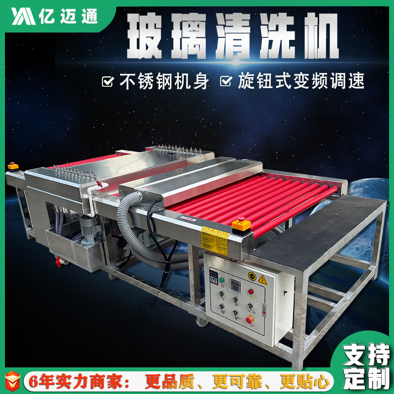 Маленькая машина для очистки стекла 1,2 метра, машина для очистки раздвижных дверей с частотным преобразованием, автоматический сушильный аппарат