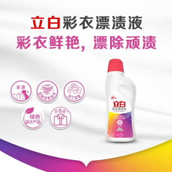 Отбеливающая жидкость Libai 600г для цветной одежды, дезинфекция и защита цвета