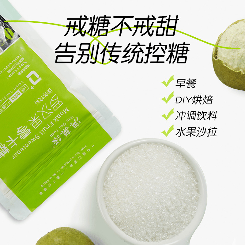 Luo Han Guo Zero Calorie Sugar Guangxi Erythritol Food Grade Sugar Substitute 0 Calorie Coffee Mate 300g Natural
