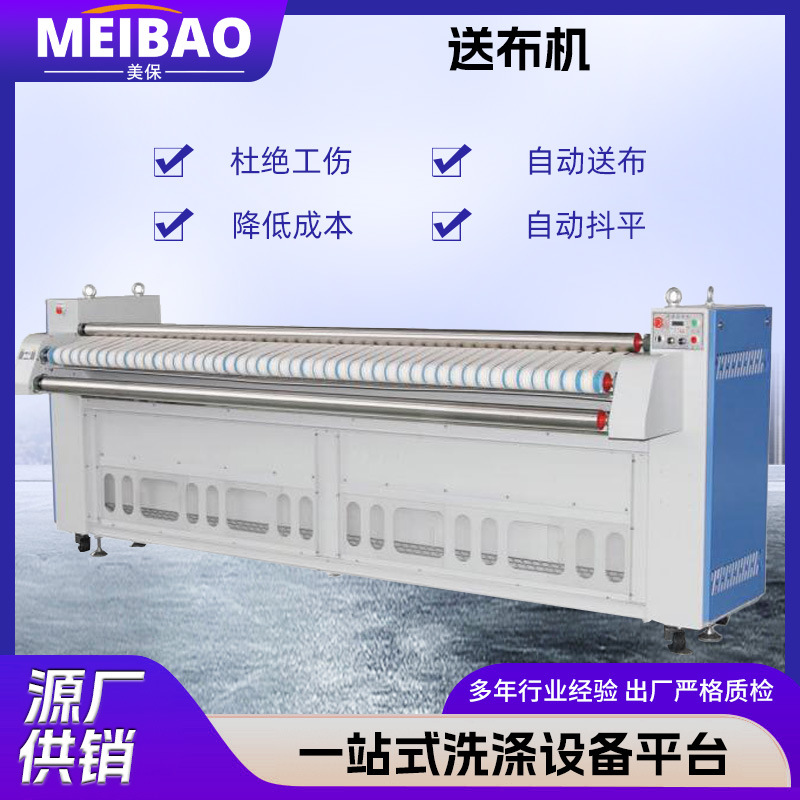 Производитель автоматической машины для подачи ткани, вспомогательное оборудование для гостиничной прачечной, интеллектуальное оборудование для глажки постельного белья и скатертей