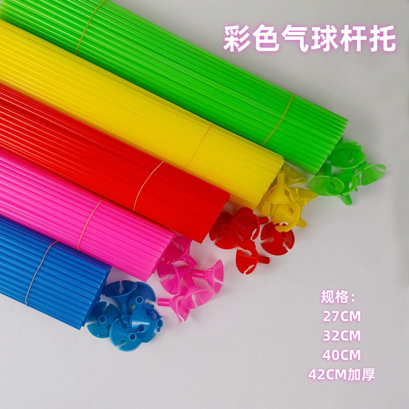 Wholesale Balloon Accessories Balloon Pole Balloon Holder Extended Balloon Stick Reinforced Balloon Pole Holder Plastic Balloon Holder