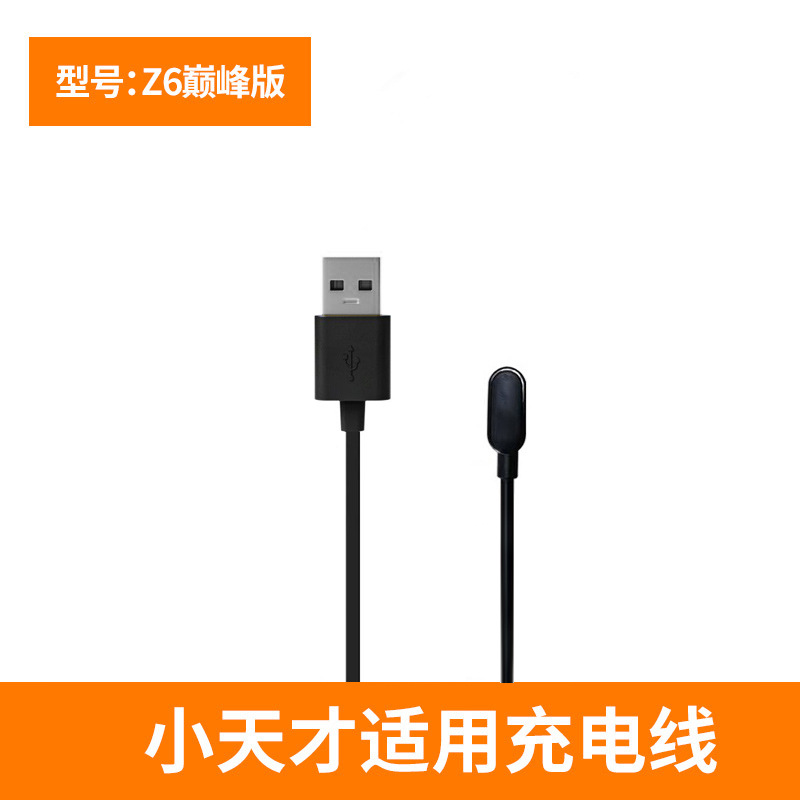 Suitable for genius phone watch charging magnetic cable Y02Y03Z7Y01S Z5q charger Z6 peak version D3