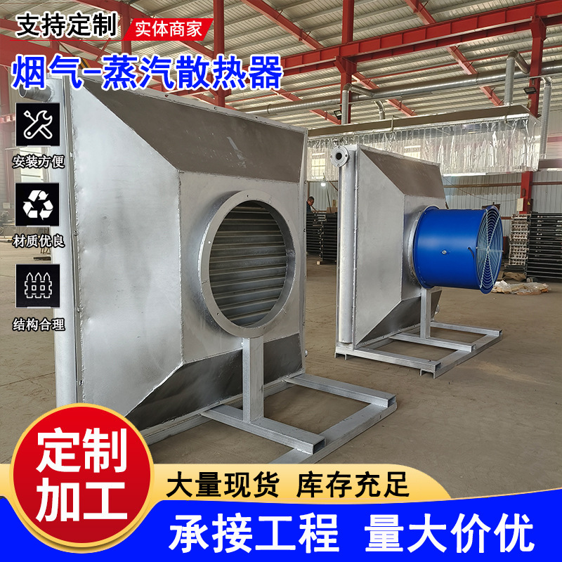 Finned tube steam radiator workshop greenhouse radiator industrial heat exchanger steel aluminum composite drying radiator