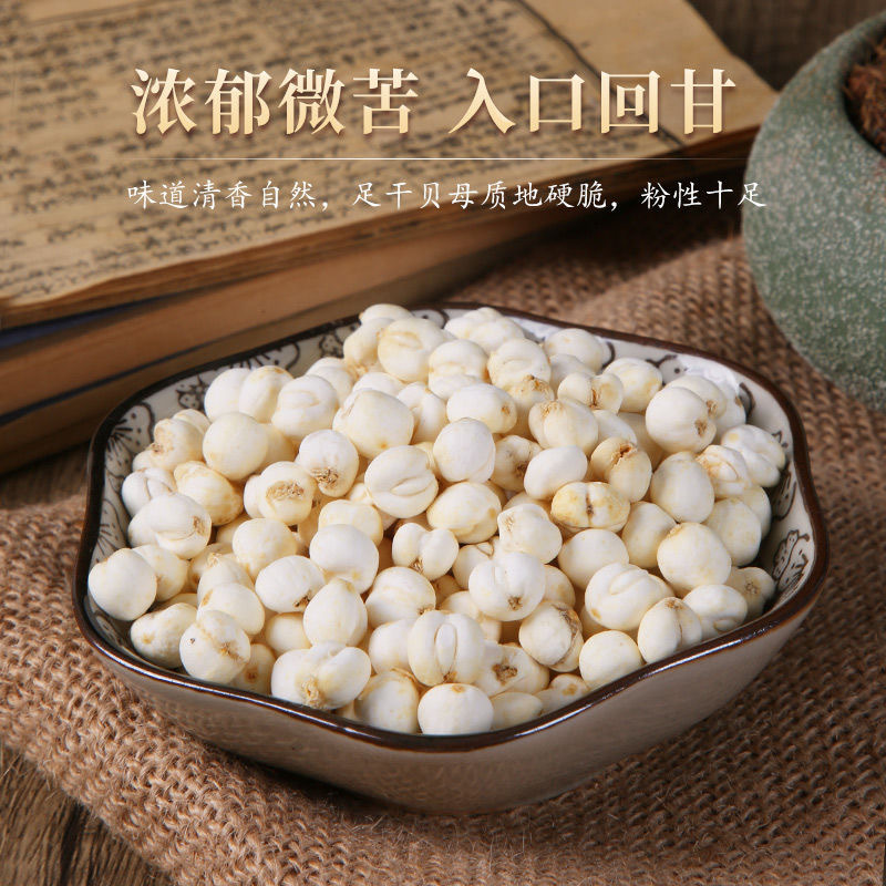 Sichuan Fritillaria Sichuan Fritillaria Granules Dried Chinese Medicinal Materials Sulfur-Free Sichuan Aba Sichuan Fritillaria Sichuan Fritillaria Powder 500g