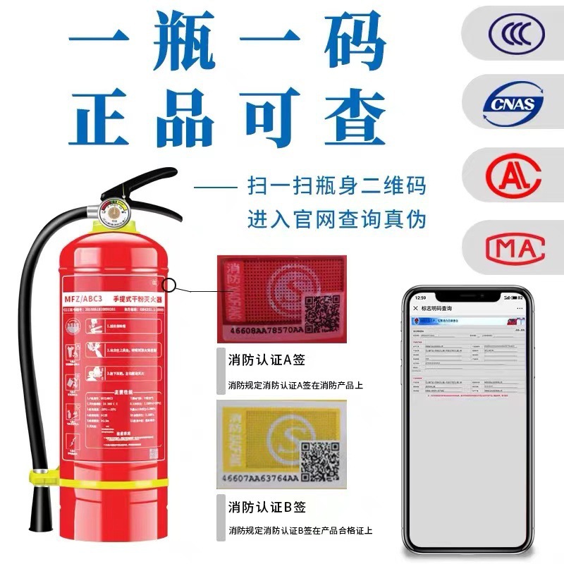 New National Standard Fire Extinguisher 4kg Portable Dry Powder 5kg for Home, Store, Factory, Warehouse, Trolley-Type Fire-Fighting Equipment