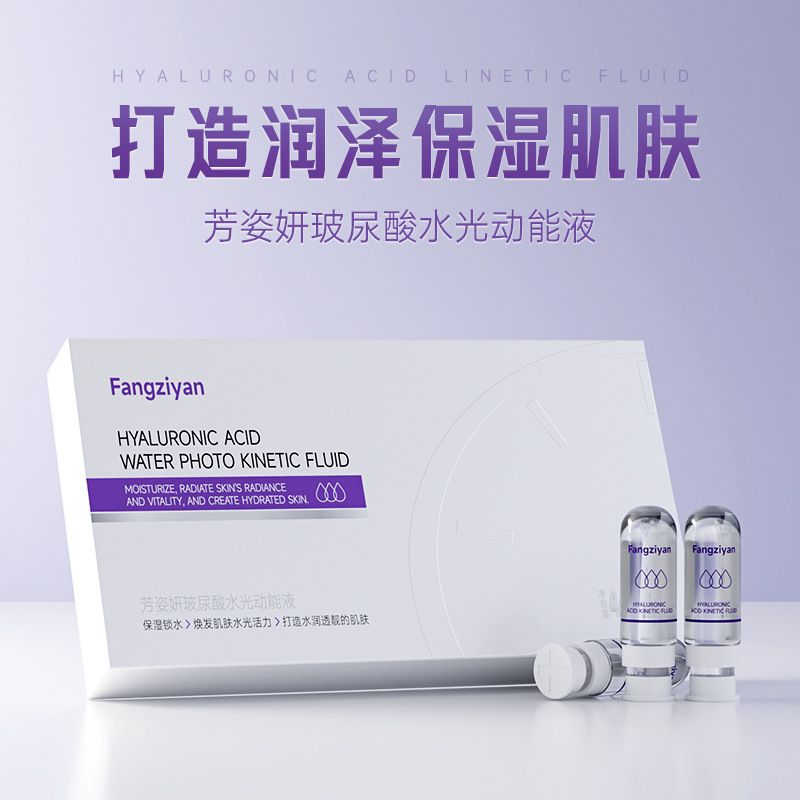 Beauty Salon Water Light Original Solution Kinetic Energy Self-Playing Essence Salmon Firming and Improving Acne Removal Water Light Set