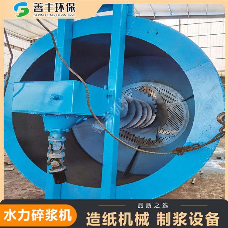 Гидравлическая машина для пульпирования и дробления бумаги, машина для дробления бумажной массы