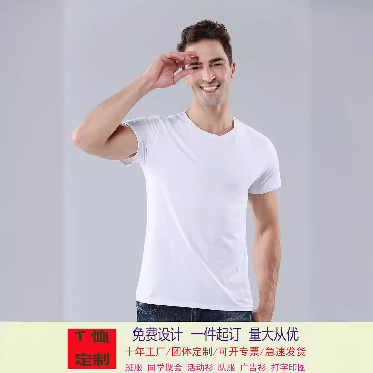 Футболка из хлопка 180г, белая, с печатью и гравировкой, рекламная одежда, оптовая продажа