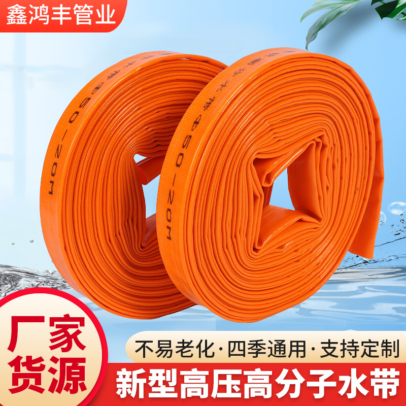 Новый высоконапорный полимерный водяной пояс, производители напрямую поставляют различные спецификации нового высоконапорного полимерного водяного пояса для дренажа зданий