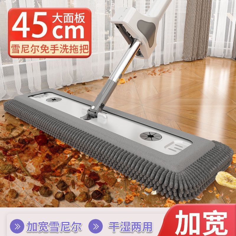 Плоский моп из шенилла без рук для дома, ленивый одноступенчатый моп, двойное использование для влажной и сухой уборки
