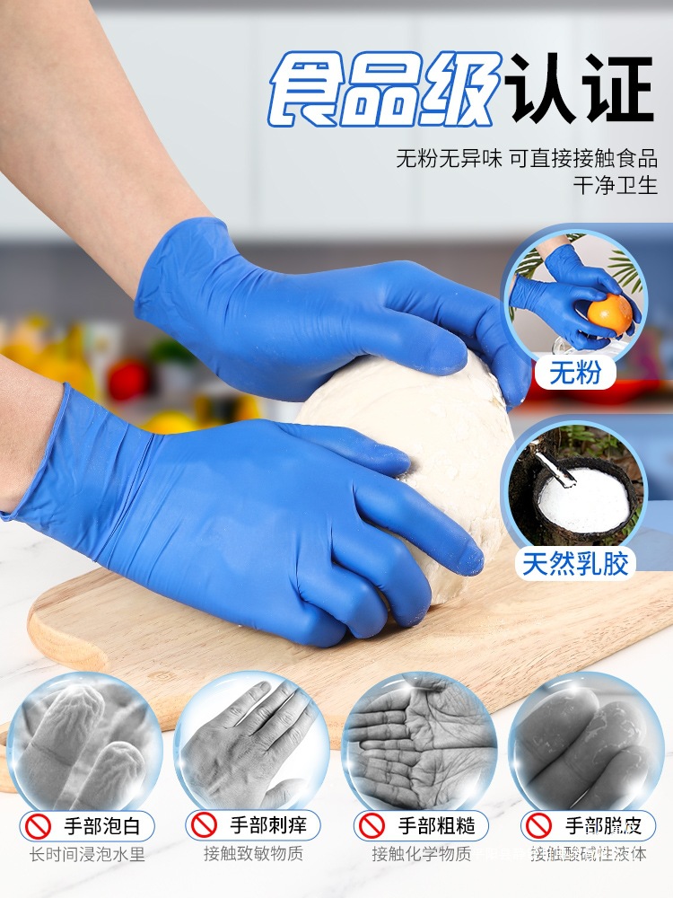 Disposable Gloves Thickeneded Nitrile Rubber Latex Pvc Food Grade Catering Housework Kitchen Waterproof and Durable