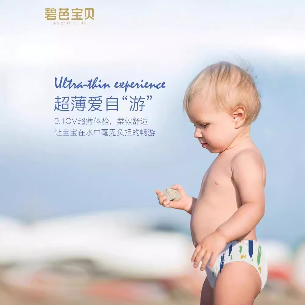 BEABA baby swimming trunks baby hot spring pull-up pants disposable baby waterproof swimming trunks infant