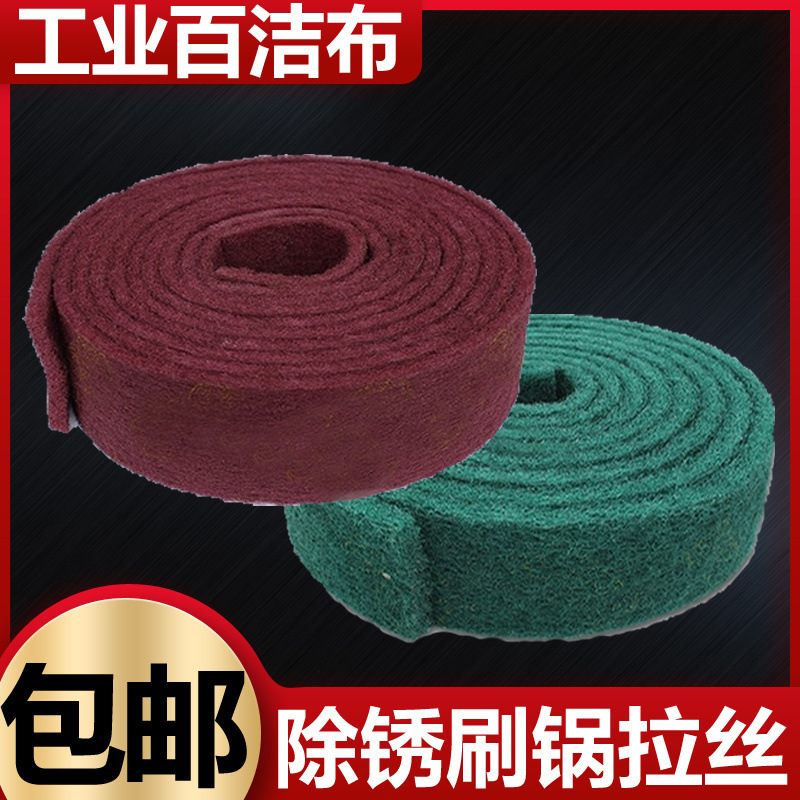 Industrial White Scouring Pad Thickened Scouring Pad Wire Cloth Emery Pot Brush Stainless Steel Iron Plate Rust Removal Dishwashing Cloth