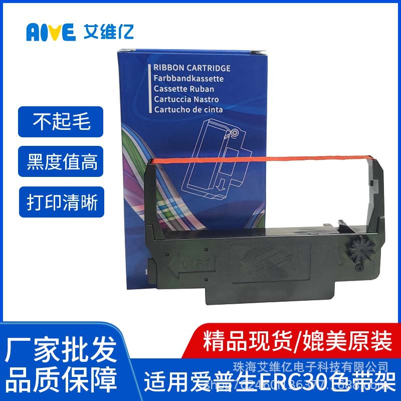 Подходит для держателя ленты Epson ERC38/34/30 коробка ленты Epson сердечник иглы принтера