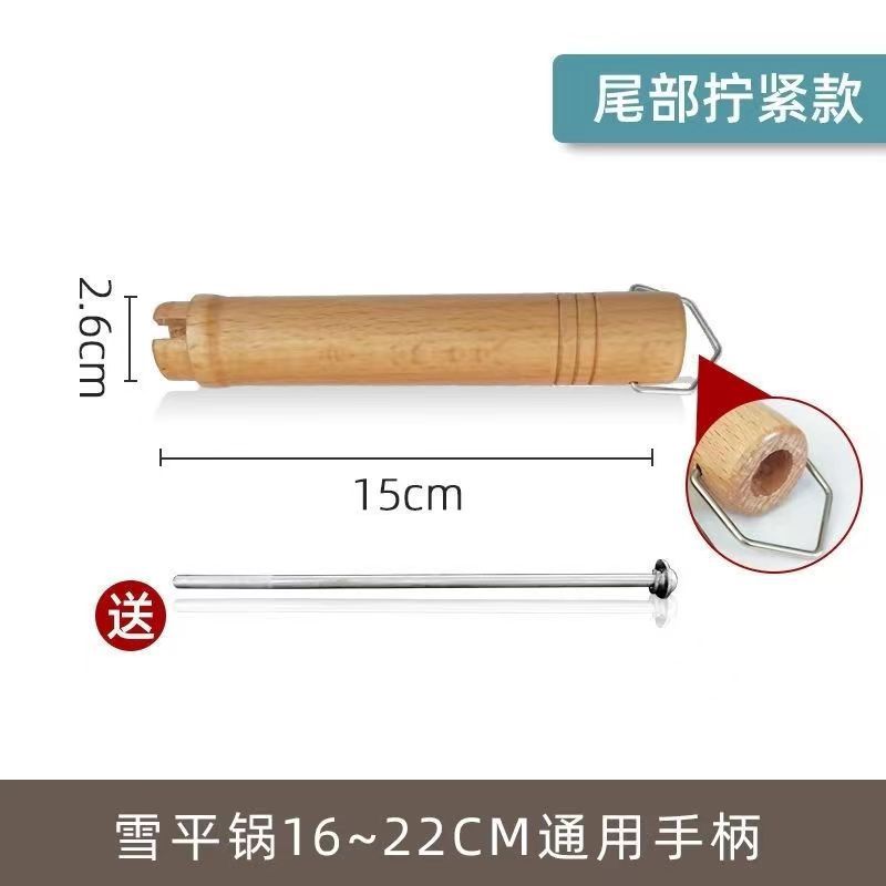 Wooden handle snow pan handle anti-scalding non-slip stainless steel handle Japanese milk pan handle soup pot replacement wooden handle