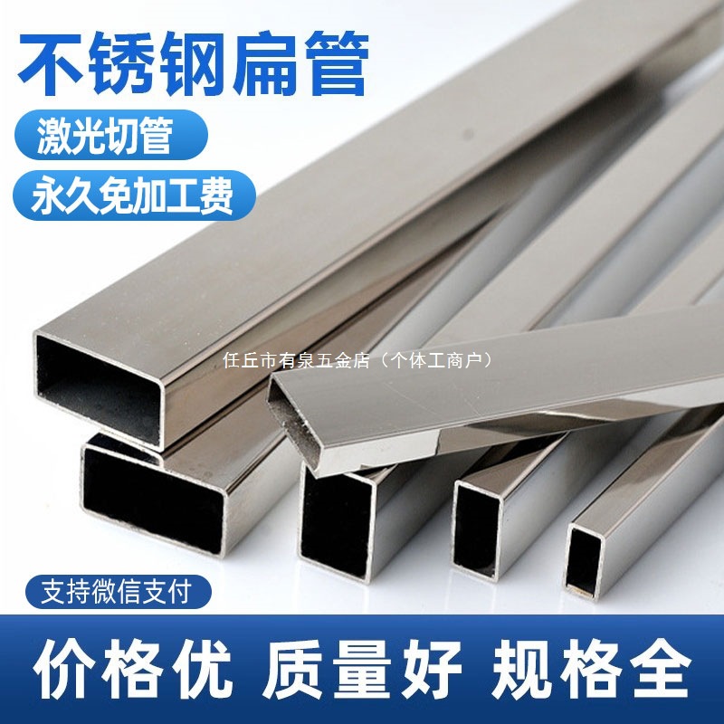 Плоская труба из нержавеющей стали 304 квадратная труба из нержавеющей стали стальная прямоугольная труба маленькая квадратная труба материал квадратная труба кронштейн труба DIY нулевое резание