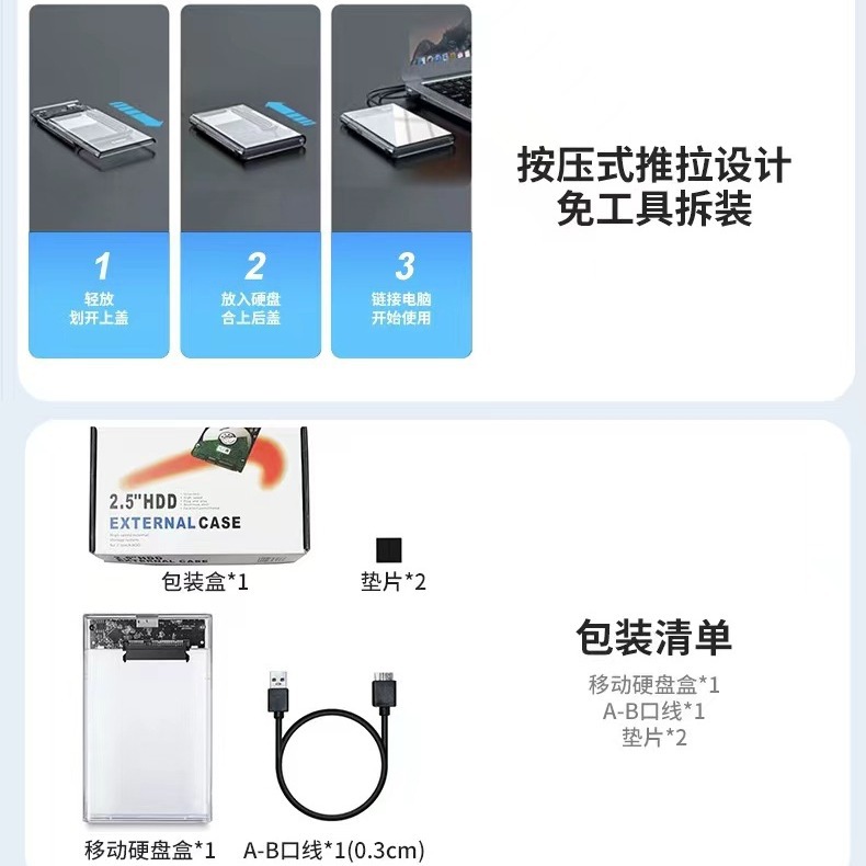 Usb3.0 Transparent Hard Drive Enclosure Sata Mechanical Ssd Universal 2.5inch Hard Drive Enclosure