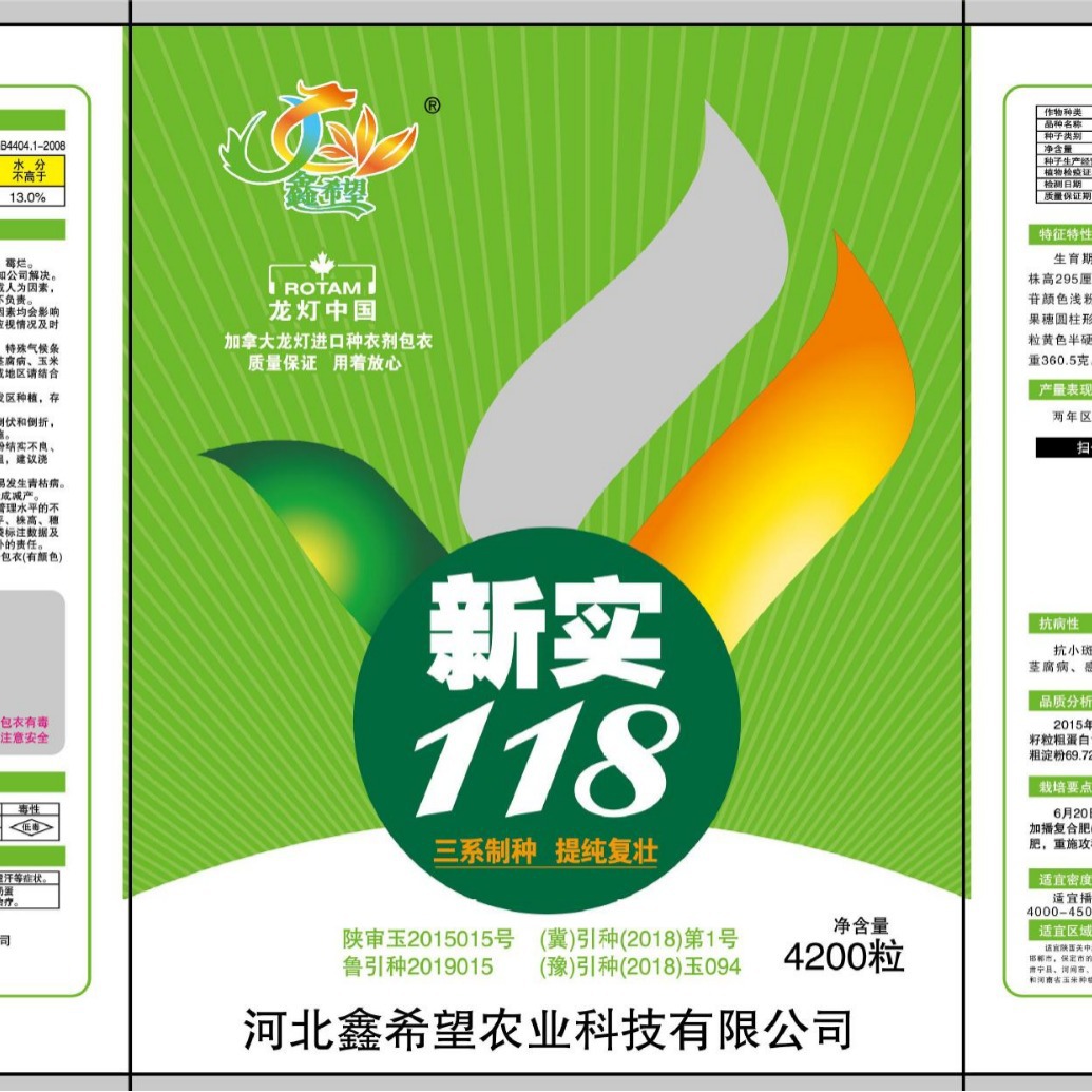 Xinshi 118 Corn Seeds Hybrid Corn Seeds Wholesale Common Agricultural Hybrid Seeds