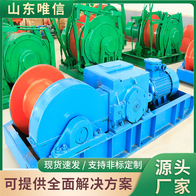 Лебедка Jh-5, прямая поставка, достаточный запас, быстрая доставка