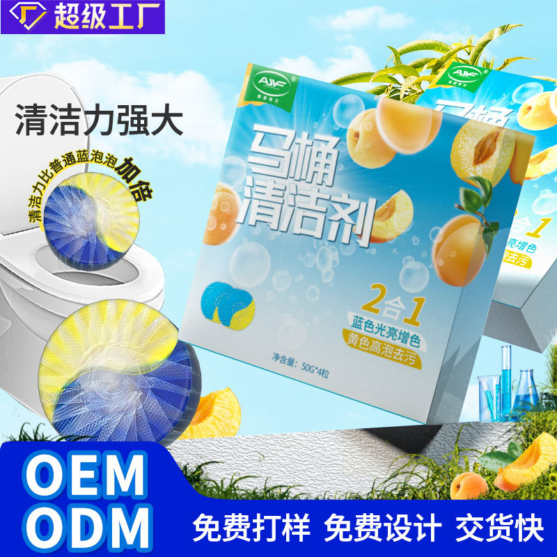 4 штуки синий и желтый двухцветный ароматический очиститель туалета, дезинфекция и дезодорация, блок для туалета на 120 дней