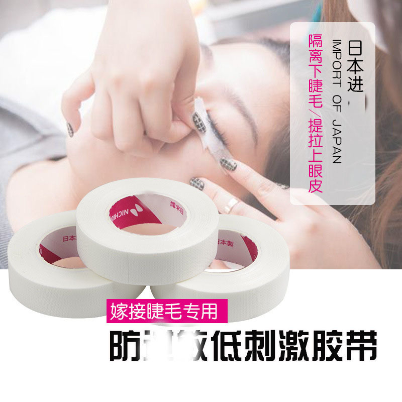 Японская лента для наращивания ресниц, дышащая, нетканая ткань