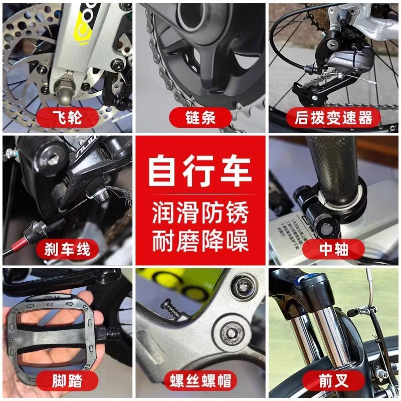 Oil Mountain Chain Bicycle Maintenance Oil Accessories Dry Lubricant Chain Oil Mechanical Rust Removal Bicycle