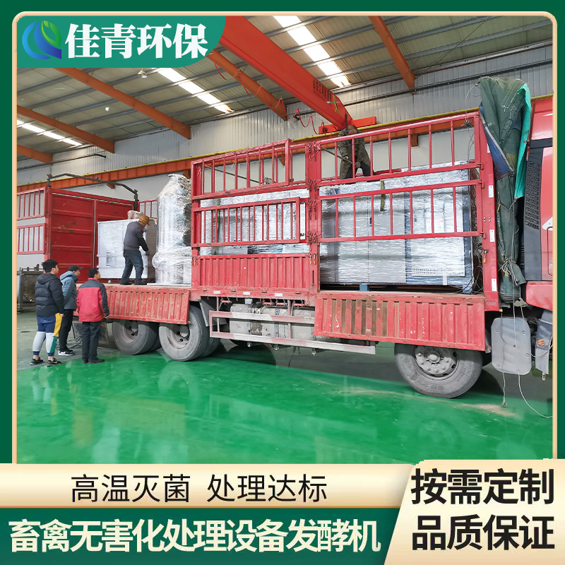 Harmless treatment equipment for sick and dead chickens in chicken farms. Treatment equipment for cattle and sheep slaughtering waste scraps