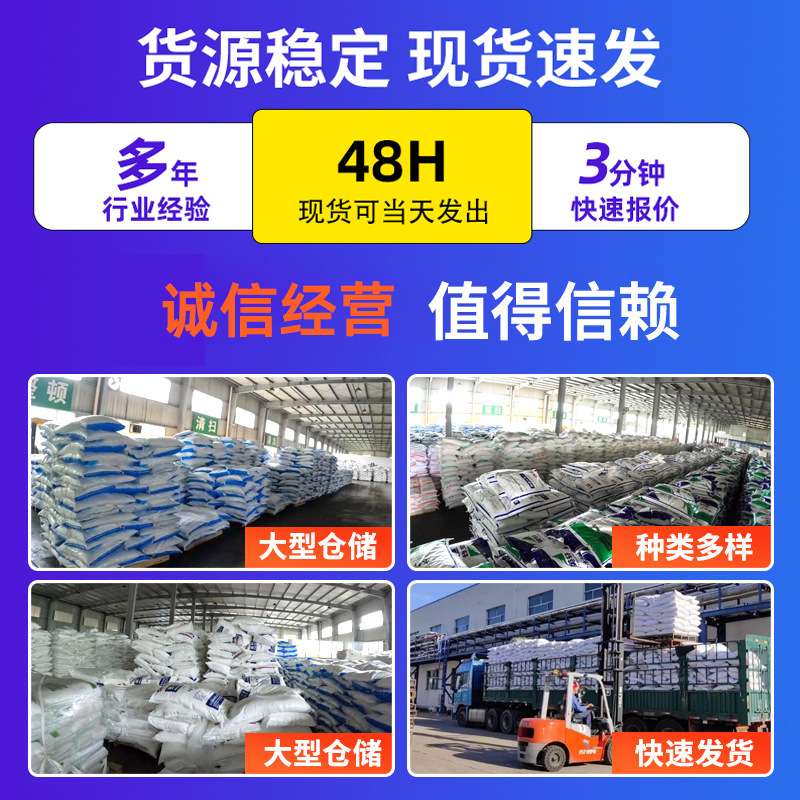 Spot Wholesale High Content Flame Retardant Melamine Sewage Treatment Fixative Detergent Melamine