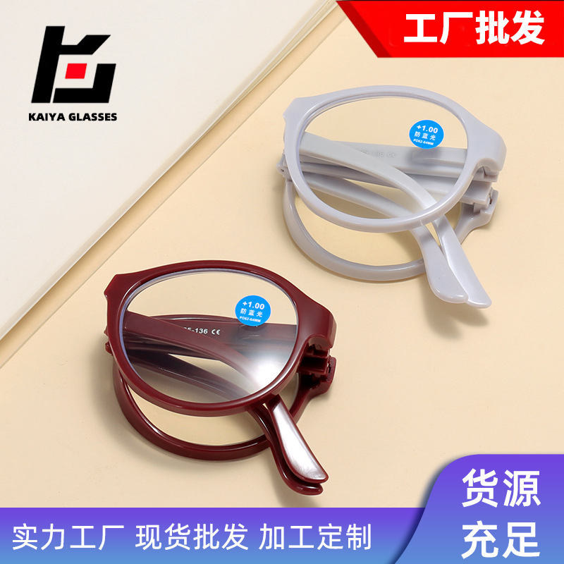 New Spring Folding Presbyopic Glasses HD Fashion Convenient Elderly Anti-blue Light Presbyopic Glasses Wholesale