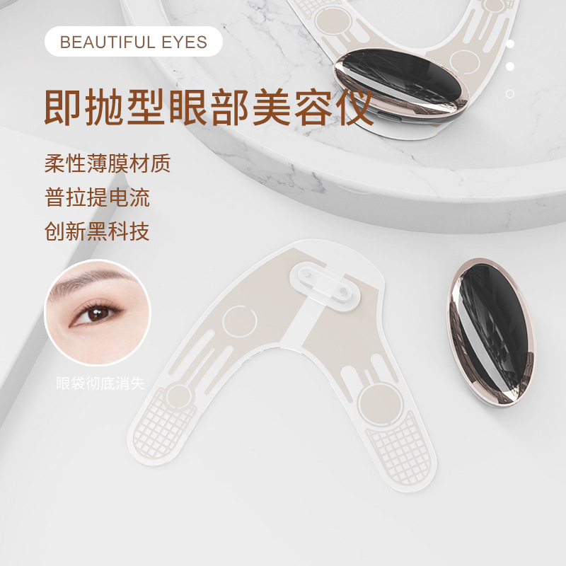 Popular Cross-Border 3-Speed Massage Eye Beauty Device, Positive Ion Introduction to Lighten Dark Circles, Home Beauty Device Ey03 Anti-Wrinkle