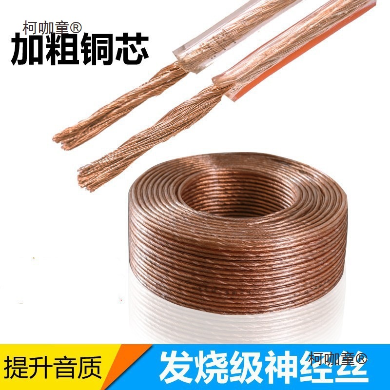 Аудиокабель, профессиональный аудиофильский, бескислородная медь, соединительная линия, универсальный, чистая медь, акустический кабель Metabo