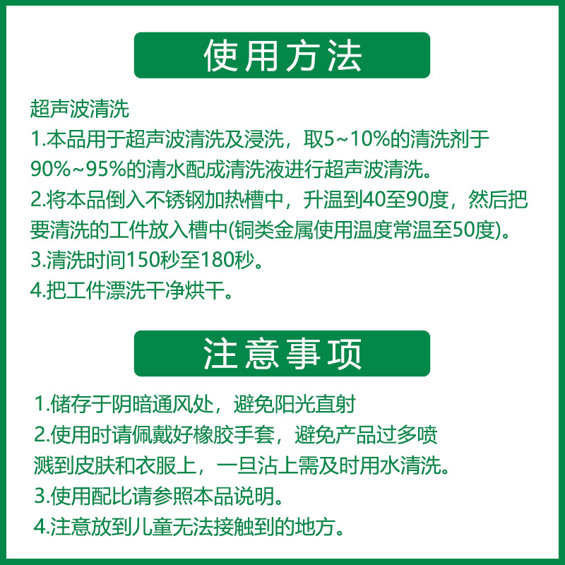 Ultrasonic Metal Cleaning Agent Water-Based Neutral Weak Alkaline Metal Hardware Copper Parts Aluminum Parts Plastic Degreasing Agent