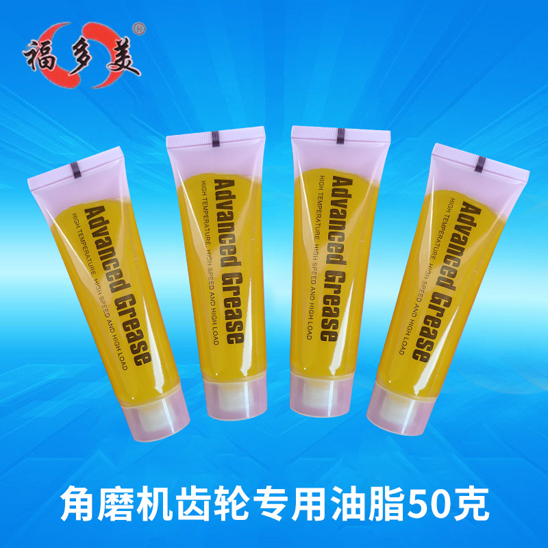 Специальная смазка для редуктора угловой шлифовальной машины 50г, смазка для подшипников