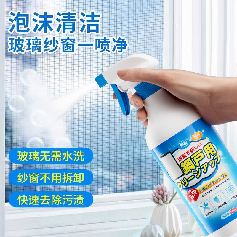 Чистящее средство для окон без мытья, для удаления масляных пятен