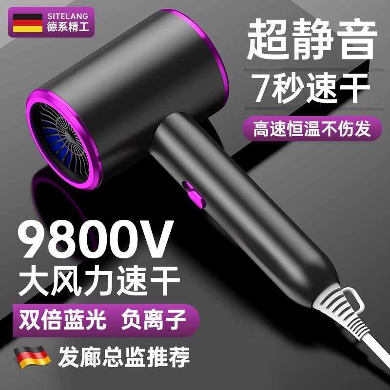 Высокоскоростной фен для дома, который не повреждает волосы, мощный для студентов
