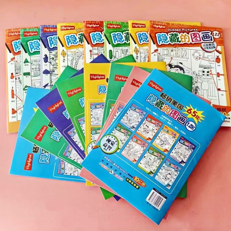 Hidden Picture Visual Discovery: Spot the Difference, Improve Eyesight, Wholesale Mixed Pack, Factory Price Direct Sales, Training Toys