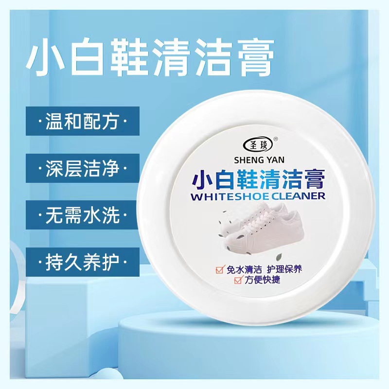 Household Multifunctional White Shoe Cleaning Cream to Remove Black and White Shoe Cleaner, Shoe No-Wash Cleaning and Stain Removal