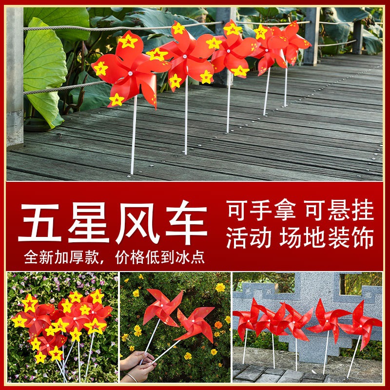 Пятизвездная цветная прозрачная отражающая мельница для уличного декора, игрушка для детского сада, маленькая вращающаяся мельница