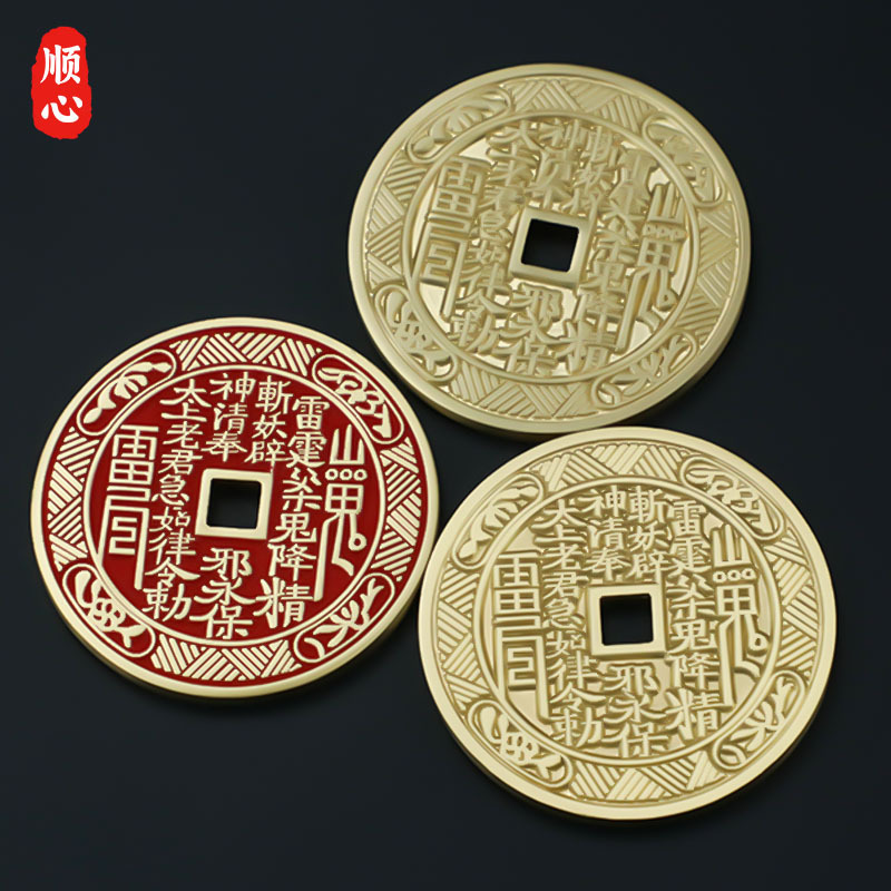Sifu Brass Cinnabar Mountain Ghost Money Fine Casting Crafts Antique Coins Bagua Pressure Money Ornaments Factory Wholesale